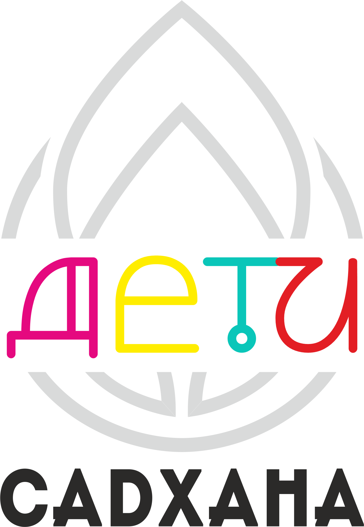 Садхана дети